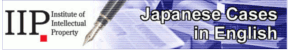 Japanese Cases in English