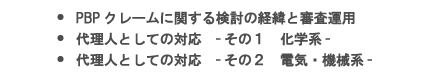 知財研フォーラム106号　特集タイトル