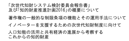 知財研フォーラム107号　特集タイトル