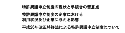 知財研フォーラム108号　特集タイトル