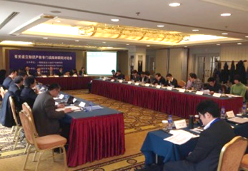 日中共同研究事業 第三回 研究者会議